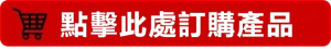 購買管道說明