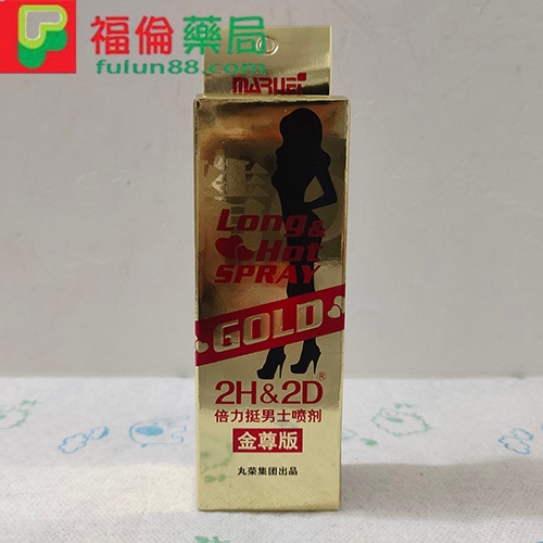 金尊版2h2d延時噴霧 ,2H2D金尊版持久液, 2H2D金尊版持久液購買,2H2D金尊版持久液哪裡買, 2H2D金尊版持久液用法, 2H2D金尊版持久液使用心得 ,2H2D金尊版持久液評價 ,2H2D金尊版持久液效果, 2H2D金尊版持久液心得, 2H2D金尊版持久液成分, 2H2D金尊版持久液 ,2H2D金尊版持久液價格,2H2D金尊版持久液, 持久液, 持久液購買, 持久液哪裡買