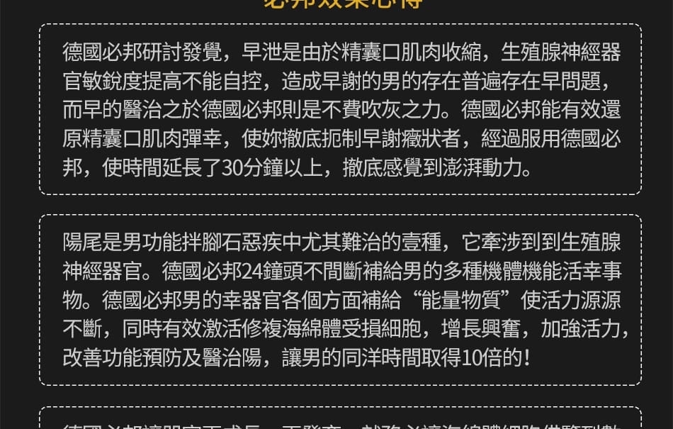 德國必邦藥局, 德國必邦價錢, 德國必邦效果, 德國必邦正品, 德國必邦評價,德國必邦 門市, 德國必邦ptt, 德國必邦作用, 德國必邦價格, 德國必邦價錢, 德國必邦副作用, 德國必邦台灣, 德國必邦吃法, 德國必邦哪裡買, 德國必邦哪裡買ptt,德國必邦壯陽藥,德國必邦保健品,德國必邦,德國必邦,德國必邦是什麼, 德國必邦使用, 德國必邦服用心得, 德國必邦體驗,德國必邦網路購買