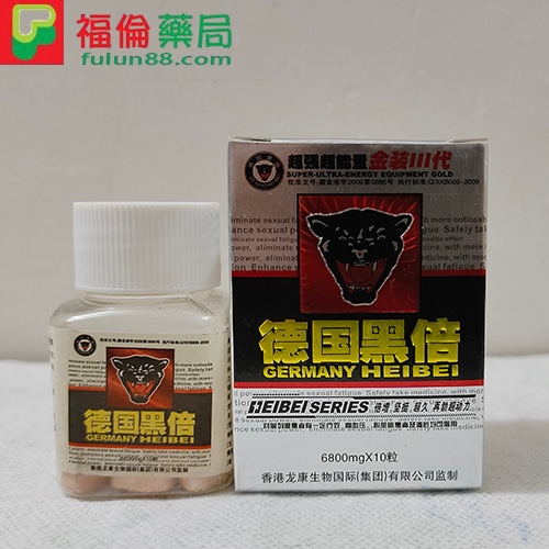 德國黑倍, 德國黑倍保健保養吃法, 德國黑倍成分, 德國黑倍速效吃法, 服用德國黑倍, 德國黑倍使用心得, 德國黑倍評價, 德國黑倍效果, 德國黑倍功效, 德國黑倍成分, 德國黑倍價格, 德國黑倍購買, 德國黑倍哪裡買, 德國黑倍官方, 德國黑倍藥局購買, 德國黑倍福倫, 德國黑倍用法, 德國黑倍吃法, 德國黑倍一次吃幾顆,  德國黑倍正品, 德國黑倍是什麼, 德國黑倍壯陽藥,德國黑倍藥局購買, 德國黑倍正品購買, 德國黑倍效果如何