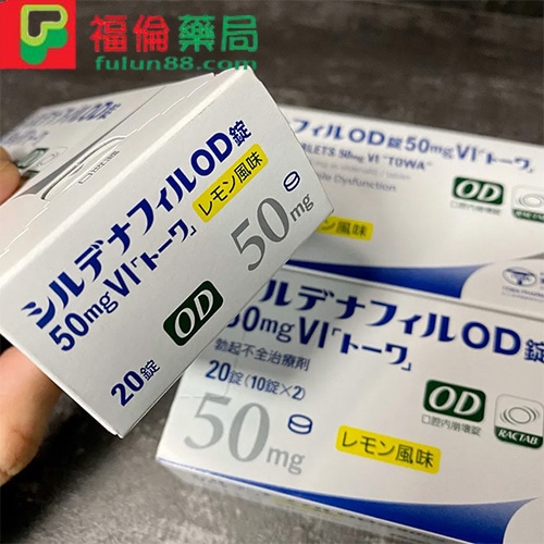日本東和威而鋼,  日本東和威而鋼50mg, 日本東和威而鋼購買, 日本東和威而鋼哪裡買, 日本東和威而鋼用法, 日本東和威而鋼效果, 日本東和威而鋼評價, 日本偉哥, 日本東和西地那非片, 日本東和西地那非片50MG(檸檬味), 日本進口壯陽藥, 昔多芬, 西地那非, 西妥替芬, 日本東和檸檬味偉哥, 日本東和偉哥, 日本東和偉哥評價,  日本東和偉哥購買, 日本東和正品偉哥 ,日本東和偉哥檸檬味