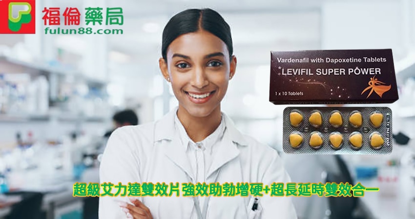 超級艾力達雙效片,印度超級艾力達雙效, 印度超級艾力達雙效片多少錢, 印度超級艾力達雙效片正品, 印度超級艾力達雙效片藥效, 印度超級艾力達雙效片購買, 服用印度艾達力雙效片, 艾力達ptt, 艾力達壯陽, 艾力達雙效, 艾力達雙效片副作用, 艾力達雙效片功效, 艾力達雙效片用法用量, 艾力達雙效片規格, 超級艾力達, 超級艾力達成分, 超級艾力達雙效, 超級艾力達雙效片, 超級艾力達雙效片哪裡買, 超級艾力達雙效片用法, 超級艾力達雙效片購買, 超級艾力達雙效片選購
