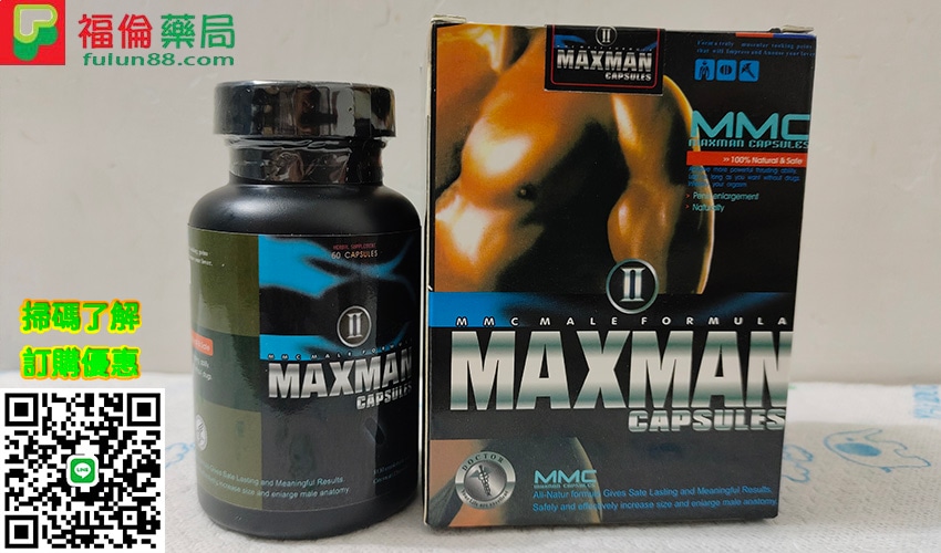 美國Maxman陰莖增大丸購買,美國Maxman陰莖增大丸,MAXMAN怎麼用, MAXMAN二代功效, MAXMAN二代哪裡買, MAXMAN二代成分, MAXMAN二代效果, MAXMAN二代購買, MAXMAN副作用, MAXMAN功效, MAXMAN哪裡買, MAXMAN增大丸, MAXMAN成分, MAXMAN效果, MAXMAN有效嗎, MAXMAN男性陰莖增大膠囊, MAXMAN評價, MAXMAN購買, MAXMAN軟膏, maxman鐵盒裝哪裡買, 原廠美國maxman, 增大丸ptt, 正品maxman, 美國MAXMAN, 美國maxman二代增大丸, 美國MAXMAN二代男性陰莖增大丸, 美國maxman作用, 美國maxman副作用, 美國maxman吃法, 美國maxman哪裡買, 美國maxman增大丸, 美國maxman效果, 美國maxman療程, 美國maxman評價, 美國maxman購買, 美國maxman購買 MAXMAN ptt, 美國maxman鐵盒, Maxman陰莖增大丸正品, Maxman陰莖增大丸用法,Maxman陰莖增大丸效果, Maxman陰莖增大丸真假, Maxman陰莖增大丸評價 ,Maxman陰莖增大丸官方購買, Maxman陰莖增大丸哪裡買, Maxman陰莖增大丸使用心得,  Maxman陰莖增大丸心得, Maxman陰莖增大丸有效嗎, Maxman陰莖增大丸服用, 陰莖增大丸, 增大丸, 陰莖增大丸, 丁丁小怎麼辦,  陰莖增大丸是真的, 陰莖增大丸購買 