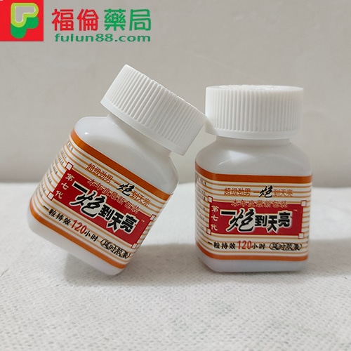 一炮到天亮,  一炮到天亮壯陽藥, 一炮到天亮評價, 一炮到天亮正品, 一炮到天亮購買, 一炮到天亮哪裡買, 一炮到天亮服用, 一炮到天亮使用心得,一炮到天亮價格, 一炮到天亮壯陽 ,一炮到天亮助勃, 一炮到天亮效果, 一炮到天亮副作用,  一炮到天亮成分, 一炮到天亮效果體驗, 一炮到天亮功效, 一炮到天亮作用, 一炮到天亮購買評價, 一炮到天亮效果評價,壯陽藥, 壯陽藥購買