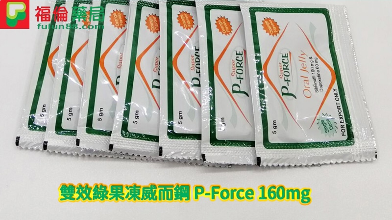 雙效綠果凍威而鋼 ,kamagra哪裡買, kamagra果凍, Super P-Force價錢, Super P-Force副作用, Super P-Force功效, Super P-Force哪裡買, Super P-Force效果, 威而鋼, 威而鋼學名藥, 威而鋼學名藥哪裡買, 果凍威而鋼, 果凍威而鋼ptt, 果凍威而鋼代購, 果凍威而鋼價格, 果凍威而鋼價錢, 果凍威而鋼副作用, 果凍威而鋼副副作用, 果凍威而鋼功效, 果凍威而鋼哪裡買, 果凍威而鋼哪買, 果凍威而鋼多少錢, 果凍威而鋼效果, 果凍威而鋼用法, 果凍威而鋼用量, 果凍威而鋼禁忌, 果凍威而鋼藥局, 果凍威而鋼購買, 正品果凍威而鋼, 泰國 果凍, 泰國 果凍威而鋼 副作用, 泰國代購 液態威, 泰國果凍威而鋼, 泰國液態威而鋼, 液態威代購, 液態威價格, 液態威心得, 液態威而鋼, 液態威而鋼ptt, 液態威而鋼效果, 液體威而鋼, 雙效果凍威而鋼, 雙效果凍威而鋼哪裡買