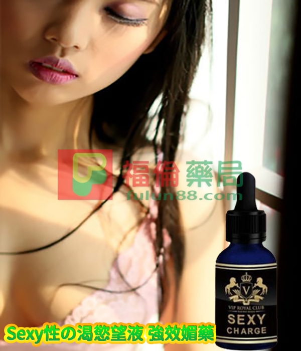Sexy性の渴慾望液作用, Sexy性の渴慾望液哪裡買, Sexy性の渴慾望液成分, Sexy性の渴慾望液效果, Sexy性の渴慾望液評價, Sexy性の渴慾望液購買