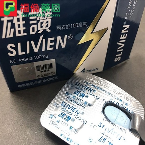 中化-雄讚膜衣錠,中化-雄讚膜衣錠, 雄讚膜衣錠, 雄讚膜衣錠100mg, 雄讚膜衣錠100mgptt, 雄讚膜衣錠100mg作用, 雄讚膜衣錠100mg健保給付, 雄讚膜衣錠100mg副作用, 雄讚膜衣錠100mg劑量, 雄讚膜衣錠100mg功效, 雄讚膜衣錠100mg原廠, 雄讚膜衣錠100mg吃法, 雄讚膜衣錠100mg哪裡買, 雄讚膜衣錠100mg效果, 雄讚膜衣錠100mg正品, 雄讚膜衣錠100mg藥效有多久, 雄讚膜衣錠100mg購買, 雄讚膜衣錠ptt, 雄讚膜衣錠作用, 雄讚膜衣錠健保給付, 雄讚膜衣錠副作用, 雄讚膜衣錠劑量, 雄讚膜衣錠功效, 雄讚膜衣錠原廠, 雄讚膜衣錠吃法, 雄讚膜衣錠哪裡買, 雄讚膜衣錠效果, 雄讚膜衣錠正品, 雄讚膜衣錠藥效有多久, 雄讚膜衣錠購買,中化 – 雄讚膜衣錠 Slivien 100mg,中化 – 雄讚膜衣錠 Slivien ,中化 – 雄讚膜衣錠,雄讚膜衣錠 Slivien 100mg