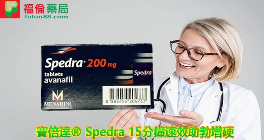 屈臣氏賽倍達, 服用賽倍達的禁忌, 無處方箋買賽倍達, 賽倍達, 賽倍達100mg價格, 賽倍達200mg, 賽倍達dcard, 賽倍達ptt, 賽倍達一盒幾顆, 賽倍達作用, 賽倍達使用心得, 賽倍達健保給付, 賽倍達價格, 賽倍達價格ptt, 賽倍達價錢, 賽倍達切半, 賽倍達副作用, 賽倍達劑量, 賽倍達可以每天吃嗎, 賽倍達台北, 賽倍達台灣官網, 賽倍達吃半顆, 賽倍達吃法, 賽倍達哪裡買, 賽倍達哪裡買ptt, 賽倍達多久吃一次, 賽倍達多少錢, 賽倍達大樹藥局, 賽倍達學名藥, 賽倍達官網, 賽倍達屈臣氏,  賽倍達心得, 賽倍達必利勁, 賽倍達怎麼吃, 賽倍達效果, 賽倍達早洩, 賽倍達有官網, 賽倍達服用方法,  賽倍達每天吃, 賽倍達注意事項, 賽倍達無效, 賽倍達犀利士, 賽倍達用法, 賽倍達用法用量, 賽倍達真假, 賽倍達禁忌, 賽倍達線上購買, 賽倍達藥局, 賽倍達藥效, 賽倍達藥效多久, 賽倍達處方箋, 賽倍達購買, 賽倍達陽痿, 阿伐那非副作用, 阿伐那非用法用量, 阿伐那非購買, 雙效賽倍達, Spedra 200mg 片劑,  勃起障礙, 賽倍達PTT, 賽倍達Spedra片劑, 賽倍達哪裡買, 賽倍達成分, 賽倍達效果, 賽倍達比較, 賽倍達藥效, 賽倍達處方, 賽倍達評價, 賽倍達錠, 賽倍達錠200MG價錢, 賽倍達錠200毫克價格,美納裏尼賽倍達