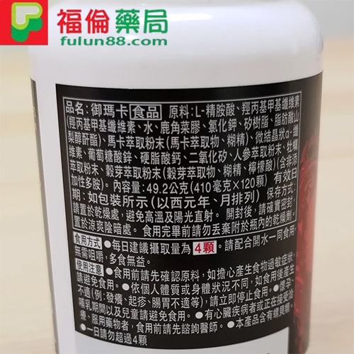 禦瑪卡 SUNTORY,瑪卡, 瑪卡哪裡買, 瑪卡壯陽補腎, 瑪卡是什麼, 瑪卡產地, 瑪卡網路購買, 瑪卡購買, 瑪卡功效 , 瑪卡用法, 瑪卡服用, 禦瑪卡效果, 禦瑪卡功效, 禦瑪卡使用, 禦瑪卡心得, 禦瑪卡價格, 禦瑪卡哪裡買, 禦瑪卡藥局購買, 禦瑪卡評價, 禦瑪卡官方購買, 禦瑪卡網路購買, 黑瑪卡,  黃金瑪卡,  三得利瑪卡, 瑪卡膠囊,  瑪卡原果, 瑪卡粉 ,瑪卡推薦,  瑪卡什麼時候吃, 瑪卡要吃多久,  瑪卡不能跟什麼一起吃 ,瑪卡推薦dcard, 瑪卡ptt, 瑪卡是什麼, 瑪卡保養 