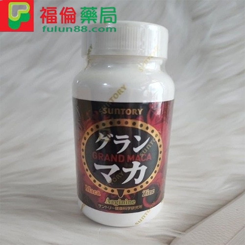 禦瑪卡 SUNTORY,瑪卡, 瑪卡哪裡買, 瑪卡壯陽補腎, 瑪卡是什麼, 瑪卡產地, 瑪卡網路購買, 瑪卡購買, 瑪卡功效 , 瑪卡用法, 瑪卡服用, 禦瑪卡效果, 禦瑪卡功效, 禦瑪卡使用, 禦瑪卡心得, 禦瑪卡價格, 禦瑪卡哪裡買, 禦瑪卡藥局購買, 禦瑪卡評價, 禦瑪卡官方購買, 禦瑪卡網路購買, 黑瑪卡,  黃金瑪卡,  三得利瑪卡, 瑪卡膠囊,  瑪卡原果, 瑪卡粉 ,瑪卡推薦,  瑪卡什麼時候吃, 瑪卡要吃多久,  瑪卡不能跟什麼一起吃 ,瑪卡推薦dcard, 瑪卡ptt, 瑪卡是什麼, 瑪卡保養 