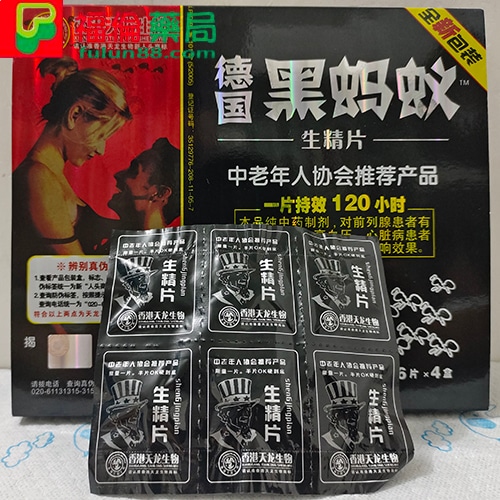 助勃增硬, 陽萎剋星, 增強男性性功能, 增強男性性能力, 德國黑螞蟻價錢, 德國黑螞蟻台灣, 德國黑螞蟻哪裏買, 德國黑螞蟻效果, 德國黑螞蟻正品, 德國黑螞蟻比較, 德國黑螞蟻生精片作用, 德國黑螞蟻生精片價格, 德國黑螞蟻生精片副作用, 德國黑螞蟻生精片功效, 德國黑螞蟻生精片台灣購買, 德國黑螞蟻生精片哪裡買, 德國黑螞蟻生精片壯陽, 德國黑螞蟻生精片成分, 德國黑螞蟻生精片效果, 德國黑螞蟻生精片服用, 德國黑螞蟻生精片用法, 德國黑螞蟻生精片補腎, 德國黑螞蟻生精片評價, 德國黑螞蟻藥局, 德國黑螞蟻評價, 早洩剋星, 正品德國黑螞蟻生精片