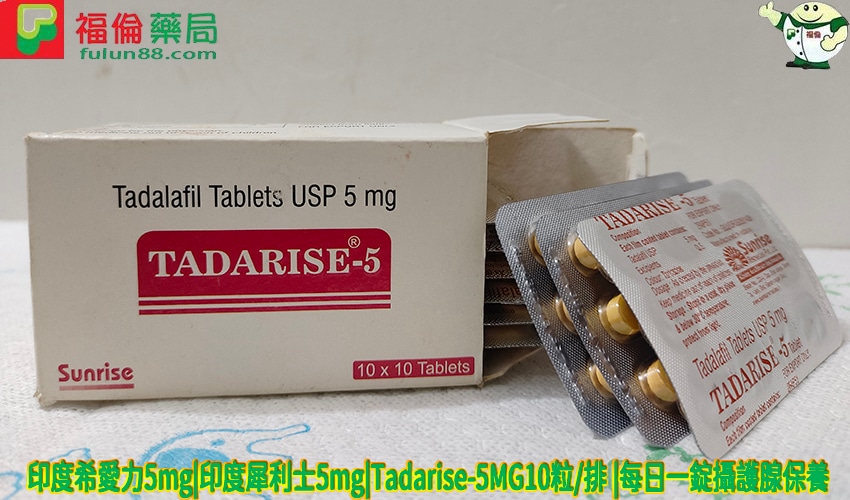 印度希愛力5mg,助勃增硬 陽萎剋星, 印度希愛力, 印度希愛力5MG, 印度希愛力5mg每日錠, 印度犀利士5mg每日錠, 增強男性性功能, 增強男性性能力, 壯陽藥, 希愛力, 希愛力5mg, 希愛力5mg使用, 希愛力5mg保養, 希愛力5mg效果, 希愛力5mg每日錠, 希愛力5mg每日錠成分, 希愛力5mg每日錠效果, 希愛力5mg每日錠有副作用嗎, 希愛力5mg注意事項, 希愛力5mg用法, 希愛力PTT, 希愛力副作用, 希愛力功效, 希愛力哪裏買, 希愛力蝦皮, 希愛力評價, 改善攝護腺腫大, 早洩剋星, 正品希愛力, 治療性功能障礙與攝護腺肥大, 治療男性性功能障礙, 治療男性早洩, 治療男性陽萎, 犀利士5mg作用, 犀利士5mg價格, 犀利士5mg哪裡買, 犀利士5mg安全嗎, 犀利士5mg官網, 犀利士5mg成分, 犀利士5mg效果, 犀利士5mg效果好嗎, 犀利士5mg有副作用嗎, 犀利士5mg每日錠, 犀利士5mg評價