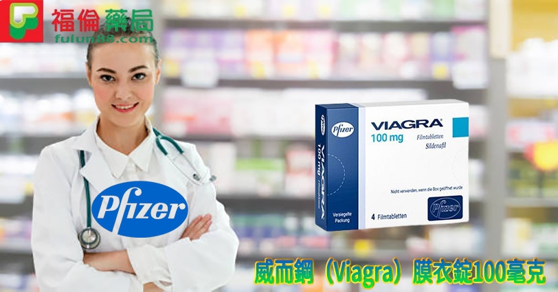 威而鋼(Viagra),威而鋼(Viagra ),助勃增硬, 陽萎剋星, 原廠威而鋼, 台廠威而鋼, 吃威而鋼感覺, 吃威而鋼無效, 哪裡買威而鋼, 增強男性性能力, 威而鋼, 威而鋼分享, 威而鋼吃兩顆, 威而鋼沒感覺, 威而鋼100mg瓶裝, 威而鋼25mg 效果, 威而鋼25mg效果, 威而鋼一般藥局, 威而鋼作用, 威而鋼使用方法, 威而鋼保養, 威而鋼價格, 威而鋼價格ptt, 威而鋼價錢, 威而鋼切半, 威而鋼副作用, 威而鋼副作用ptt, 威而鋼副作用眼睛, 威而鋼劑量, 威而鋼助勃, 威而鋼台灣官網, 威而鋼台灣購買, 威而鋼吃一半, 威而鋼吃一半ptt, 威而鋼吃兩顆, 威而鋼吃半顆, 威而鋼吃法, 威而鋼哪裡買, 威而鋼哪裡買ptt, 威而鋼哪裡買的到, 威而鋼四分之一顆, 威而鋼增硬, 威而鋼壯陽, 威而鋼學名藥哪裡買, 威而鋼官網, 威而鋼心得, 威而鋼效果, 威而鋼有副作用嗎, 威而鋼有效果嗎, 威而鋼瓶裝, 威而鋼瓶裝價格, 威而鋼瓶裝優惠, 威而鋼瓶裝副作用, 威而鋼瓶裝哪裡買, 威而鋼瓶裝多少錢, 威而鋼瓶裝購買, 威而鋼用法, 威而鋼用量, 威而鋼真假, 威而鋼真偽, 威而鋼罐裝, 威而鋼評價, 威而鋼門市, 威而鋼預防高山症, 屈臣氏威而鋼, 服用威而鋼心得, 服用威而鋼心得ptt, 服用威而鋼的禁忌, 正品威而鋼, 沒有處方箋威而鋼哪裡買, 沒處方籤買威而鋼, 治療男性陽萎, 男性壯陽, 男性壯陽藥, 男性陽萎怎麼辦, 美國威而鋼價格, 藍色小藥丸, 購買威而鋼, 輝瑞威而鋼, 輝瑞威而鋼哪裡買的到