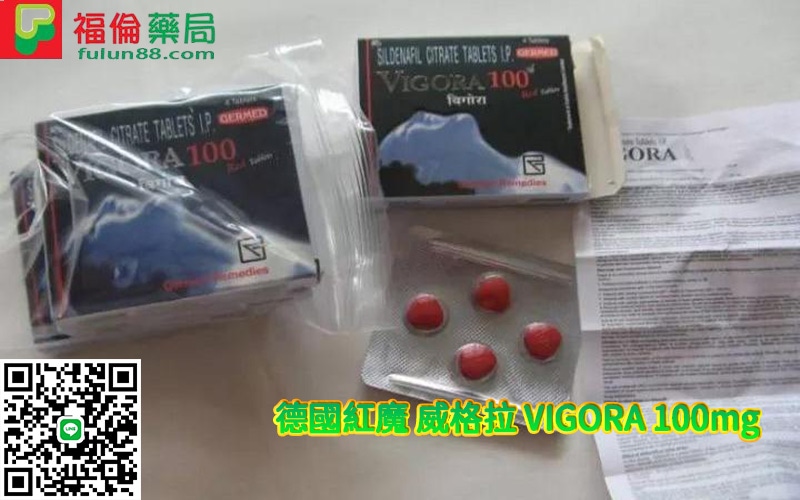威格拉 VIGORA 100mg，,威格拉副作用, 威格拉哪裡買, 威格拉效果, 威格拉購買, 威而鋼, 威而鋼學名藥, 威而鋼學名藥ptt, 威而鋼學名藥作用, 威而鋼學名藥價錢, 威而鋼學名藥副作用, 威格拉 VIGORA,  德國紅魔, 德國紅魔評價, 德國紅魔購買,德國紅魔效果 ,德國紅魔用法, 德國紅魔哪裡買, 德國紅魔使用,  德國紅魔購買心得, 德國紅魔使用心得, 德國紅魔價格 ,德國紅魔價錢 
