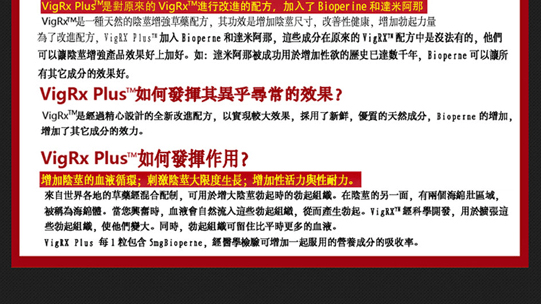 VigRX Plus, VigRX Plus作用, VigRX Plus保健, VigRX Plus優勢, VigRX Plus功效, VigRX Plus哪裡買, VigRX Plus增大, VigRX Plus壯陽, VigRX Plus官方網站, VigRX Plus成分, VigRX Plus效果, VigRX Plus用法, VigRX Plus療程, 威樂ptt, 威樂VIGRX PLUS, 威樂台灣, 威樂哪裡買, 威樂增大多少, 威樂增大膠囊, 威樂官網, 威樂效果, 威樂服用療程, 威樂用法, 威樂購買, 服用威樂多久有效果, 美國威樂, 陰莖增粗增長, 陰莖增大丸, 陰莖增大丸購買, 陰莖增大丸哪裡買, 陰莖增大丸有用嗎, 陰莖增大丸效果, 陰莖增大丸原理, 陰莖增大丸使用心得