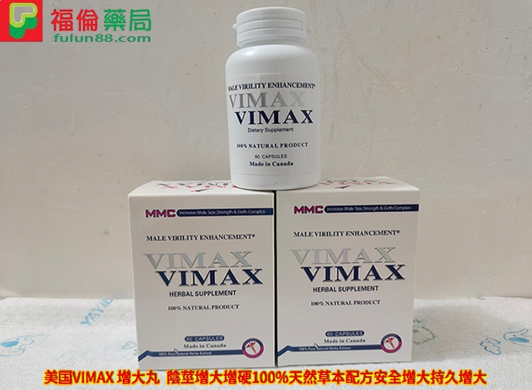 美国VIMAX 增大丸,Vimax 增大丸, Vimax 增大丸購買, Vimax 增大丸哪裡買,Vimax 增大丸評價, Vimax 增大丸用法, Vimax 增大丸療程, Vimax 增大丸使用,Vimax 增大丸使用心得, Vimax 增大丸功效, Vimax 增大丸官網, Vimax 增大丸體驗 ,Vimax 增大丸效果, Vimax 增大丸服用,  Vimax 增大丸服用多久見效,  Vimax 陰莖增大丸, 美國Vimax 增大丸, Vimax 增大丸正品, Vimax 增大丸價格, Vimax 增大丸有有效嗎, Vimax 增大丸心得, Vimax 增大丸副作用