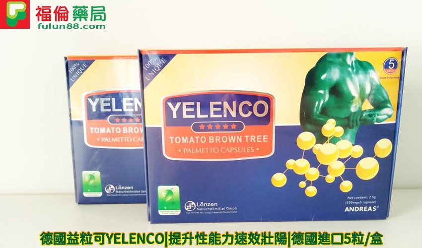 德國益粒可官方網站, 德國益粒可, 德國益粒可哪裡買, 德國益粒可價錢, 德國益粒可效果, 德國益粒可評價, 德國益粒可用法, 德國益粒可購買 ,德國益粒可使用心得, 德國益粒可副作用, 德國益粒可壯陽藥, 德國益粒可是什麼, 德國益粒可功效, 德國益粒可用法心得, 德國益粒可價格, 德國益粒可官方, 德國益粒可藥局購買, 德國益粒可藥局有賣嗎, 德國益粒可作用 ,德國益粒可YELENCO