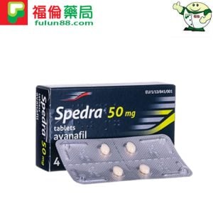 賽倍達® Spedra 15分鐘速效助勃增硬 阿伐那非學名藥 4錠/盒