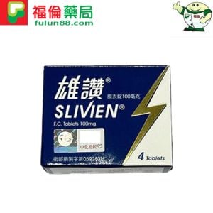 中化-雄讚膜衣錠 Slivien 100mg|高效助勃|台廠威而鋼 4錠/盒