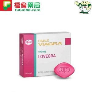 威而柔 Lovegra 100mg｜女用威而鋼|增強女性性慾|改善性冷感的理想選擇