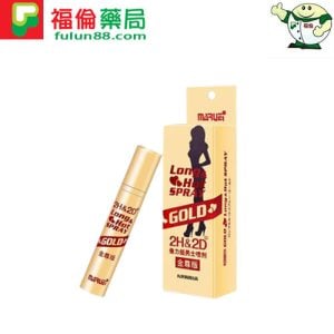 金尊版2h2d延時噴霧|日本丸榮出品|極致持久 點燃自信時刻10ml/瓶