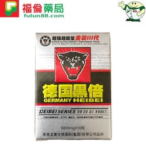 德國黑倍|中草藥成分最多的壯陽藥|超強超精量補腎壯陽|10粒/瓶
