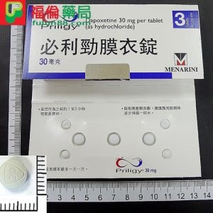 美納里尼 – 必利勁膜衣錠 Priligy 30mg (3錠/盒) Dapoxetine 早洩治療專用 - 4