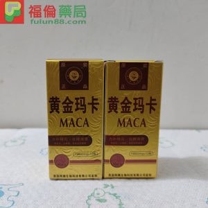 美國黃金瑪卡|輝騰生物集團官方正品|天然秘魯瑪卡|助勃增硬12粒/瓶 - 4