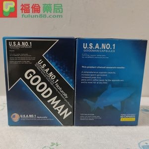 美國Goodman增大丸|增大增粗活力素 陰莖增強效果顯著 - 4