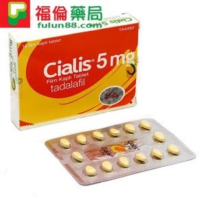 犀利士每日錠 Cialis 5mg |禮來犀利士膜衣錠5mg 28錠/盒 隨時準備 輕鬆享受 - 2