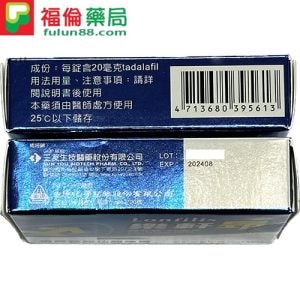 生達 – 樂軒昂 Lonfilis 20mg 生達犀利士學名藥(4錠/盒) - 3