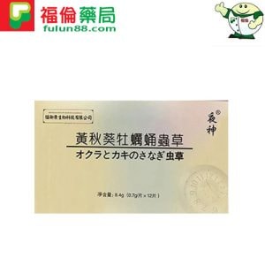 黃秋葵牡蠣蟲草【第二代】增強版|增強持久力補充元氣 重拾男性自信 - 1