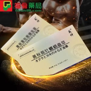 黃秋葵牡蠣蟲草【第二代】增強版|增強持久力補充元氣 重拾男性自信 - 3