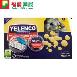 德國益粒可YELENCO|提升性能力速效壯陽|德國進口5粒/盒 - 2